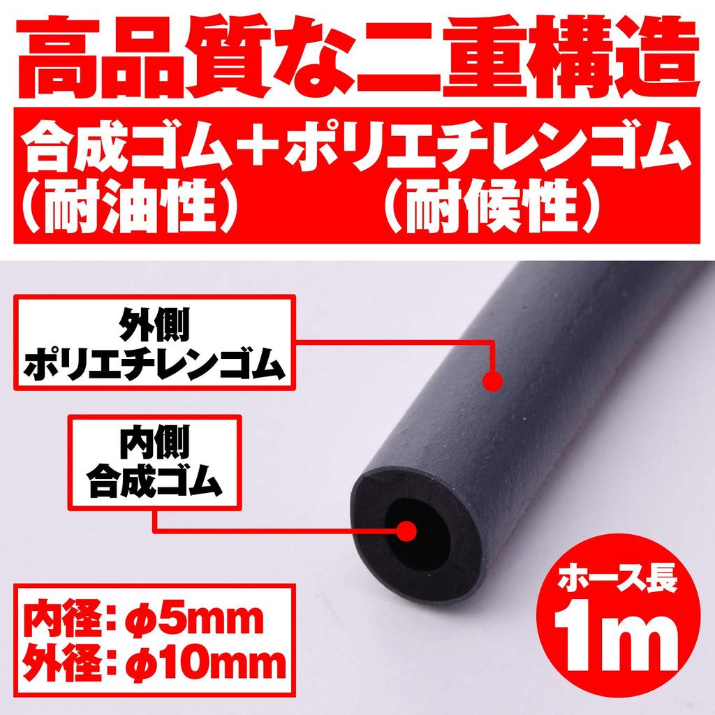 Daytona Motorcycle Fuel Inner Diameter X Outer Diameter Total Length 96461 Hose, 5 10, 1m, Oil-Resistant, Weather-Resistant, Double-Walled