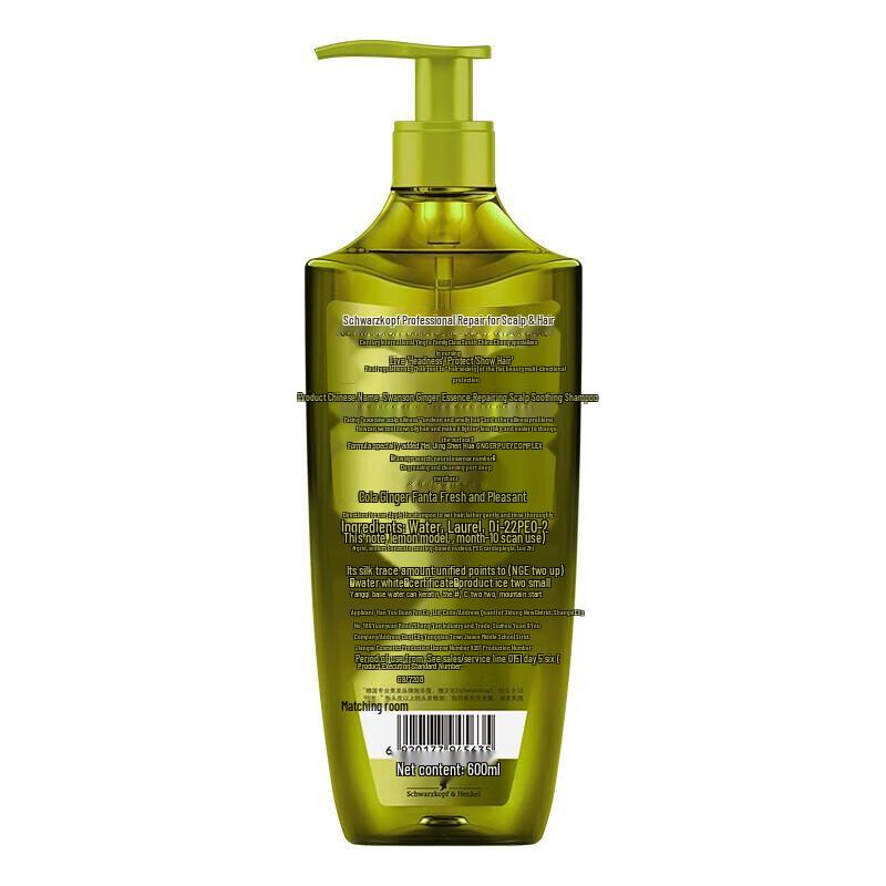 Schwarzkopf Ginger Essence Oil Control Shampoo