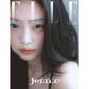 (SPECIAL EDITION) ELLE KOREA 2025.08 - Cover : JENNIE (BLACKPINK)