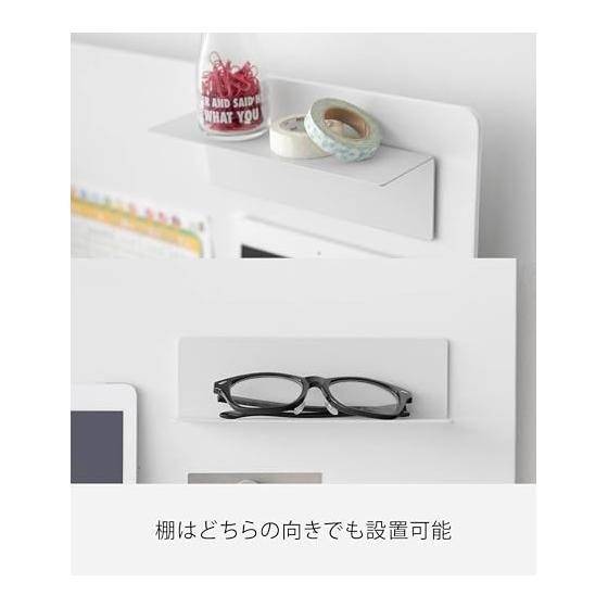 Yamazaki Jitsugyo 10094 Magnetic Shelf Compatible with Steel Panel, White W20 x D6.3 x H6cm Tower L-Shaped Shelf Small Item Holder