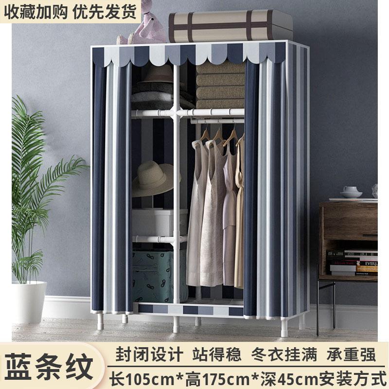 Simple Wardrobe Assembly Cloth Hanger Oxford Fabric Household Combination Thickened Steel Pipe Assembly Dustproof Cloth Wardrobe