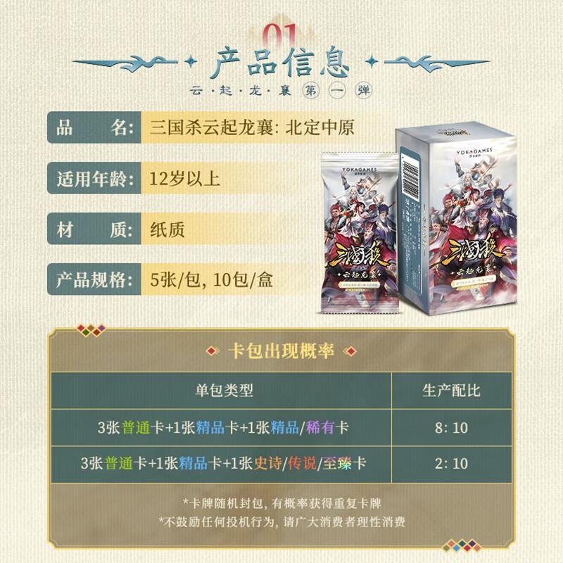 Sanguosha Card Game Collection One Size