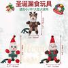 Christmas Dog Chew Toy With Treat Dispensing Scenting Function Durable Rope Knot Design Teeth Cleaning Anxiety Relief