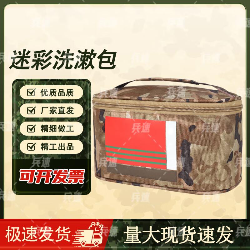 

BingSu Camouflage Tactical Toiletry Bag