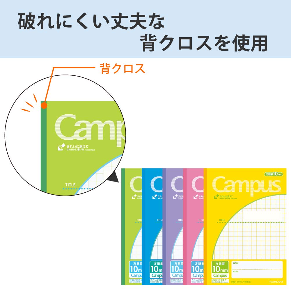 KOKUYO Campus 10mm 30S10X5 Notebook, B5, Grid, 5-Pack, No.
