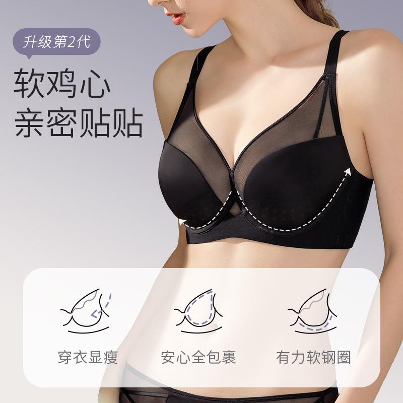 Summer Seamless Underwear Women's Big Breasts Show Small Breasts, Gather and Close the Secondary Breasts, Anti-sagging Adjustment Type, Thin Full
