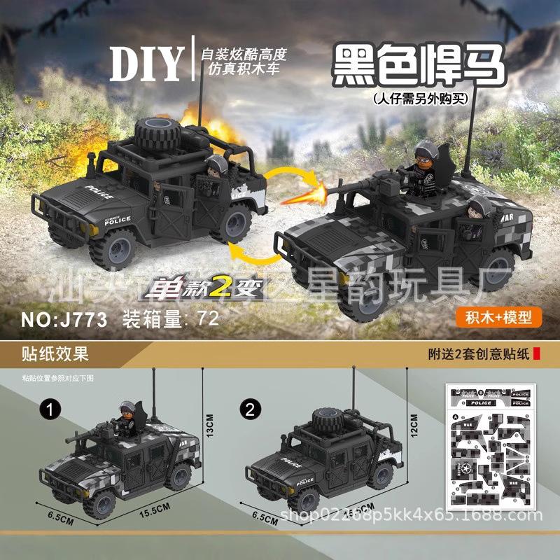 Desert Hummer special police patrol car armored car building blocks jeep small particles assembled children's toy gifts