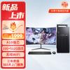 Harmonized Series AMD A10 Desktop PC with 32-inch Full HD Monitor (CN Version)