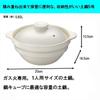 Ishigaki Individual Serving Clay Heat Far Infrared 1 Gas Stove and Microwave Compact Size Diameter 20 X Depth X Height Capacity 4369 Pot, Retention,