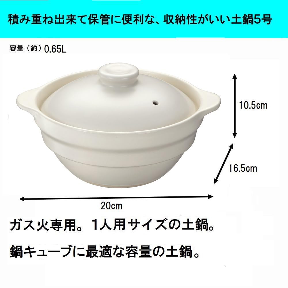 Ishigaki Individual Serving Clay Heat Far Infrared 1 Gas Stove and Microwave Compact Size Diameter 20 X Depth X Height Capacity 4369 Pot, Retention,