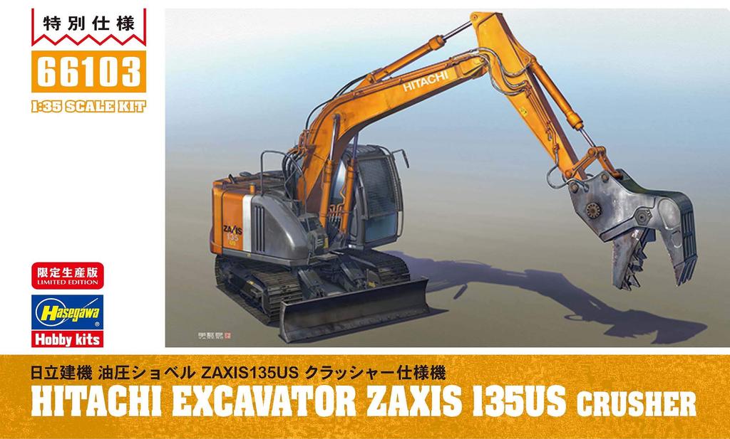 Hasegawa 1/35 Scale Hitachi Construction Machinery Hydraulic Excavator ZAXIS 135US Crusher Model Plastic Model 66103
