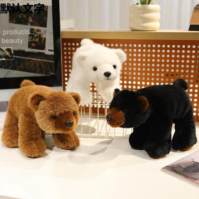 Simulation Polar Bear Black Bear Brown Bear Grab Machine Doll Doll Cartoon Cute Plush Toy Doll