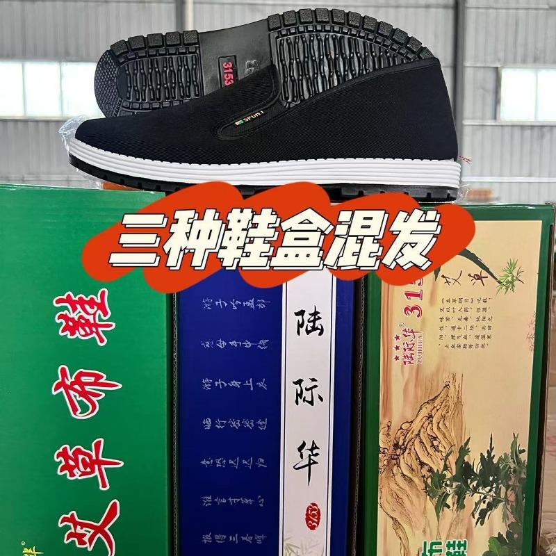 

Новые 3 старые пекинские туфли из черной ткани подошва из говяжьей жилы повседневные парусиновые туфли удобные и дышащие ленивые туфли на одной педали для папы 45