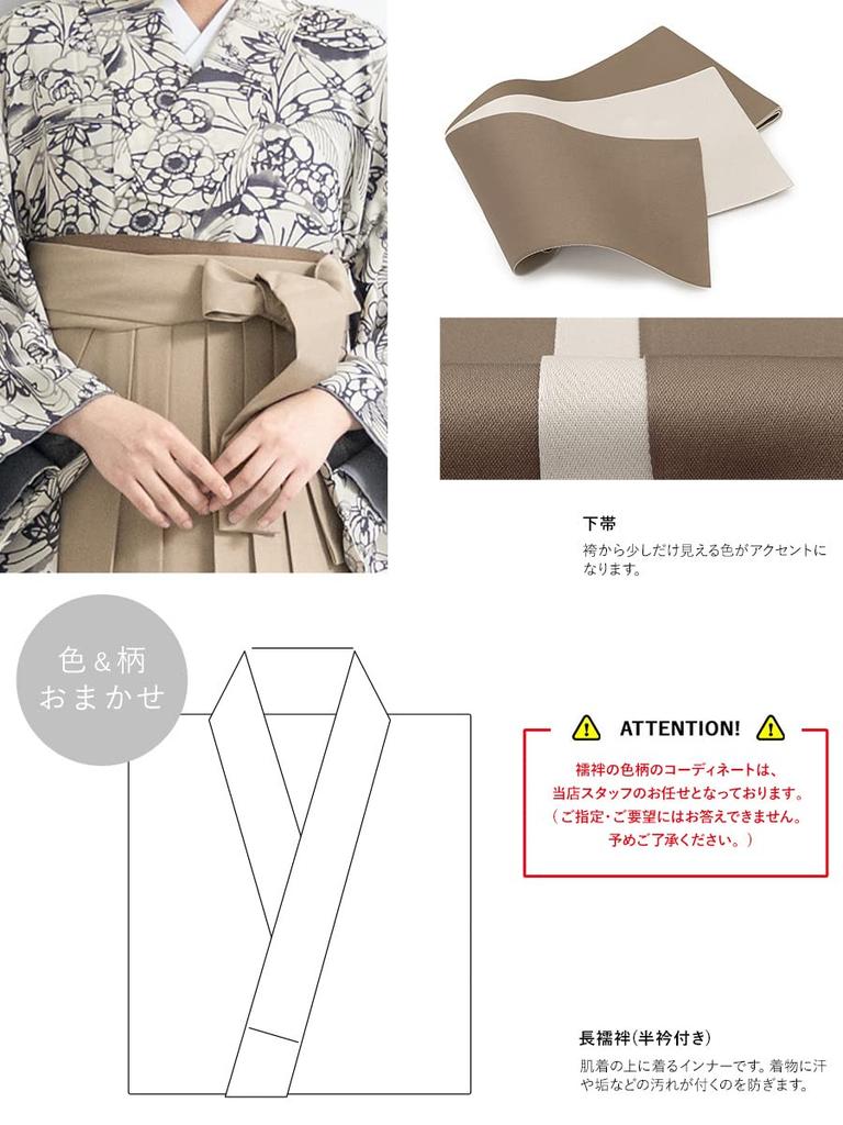 [SOUBIEN] Soubien Hakama 4-teiliges Set (Nishaku-sode KimonoHakamaNagajubanObi) Damen-Abschlussfeier SS 2 shaku 2 sun 83cm Grau x Beige Botanisch
