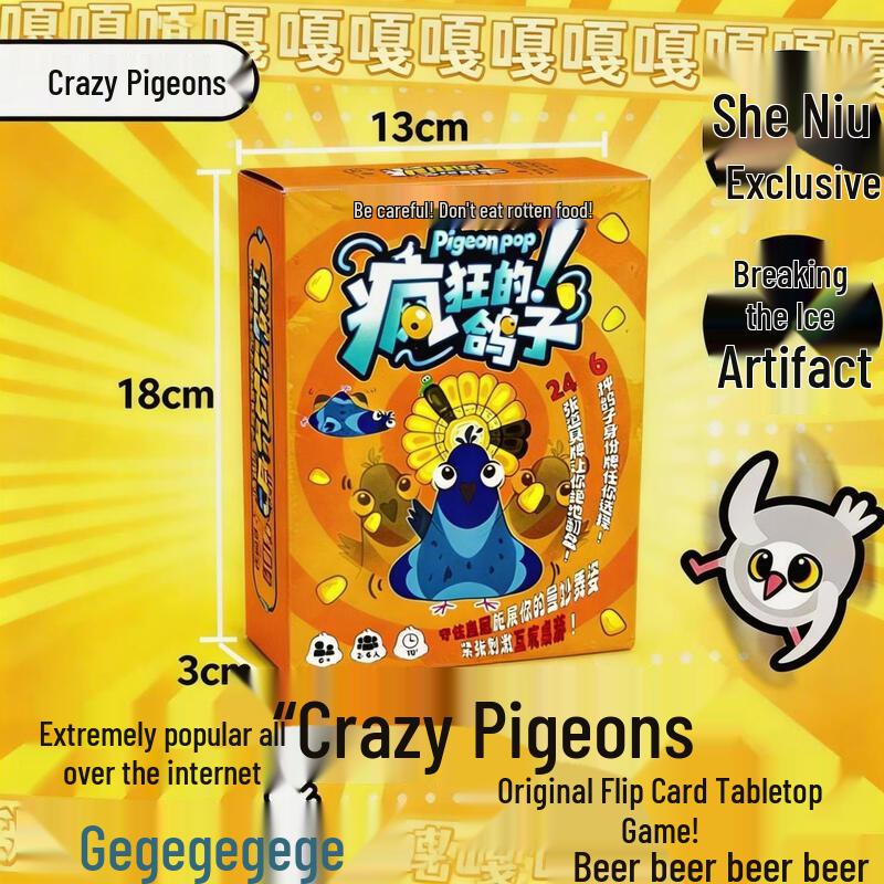 Crazy Pigeon Deduction Card Board Game
