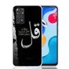 Arabic Quran Islamic muslim Quotes Allah Phone Case For Xiaomi Redmi Note 15 14 13 12S 12 Pro Plus 11S 11E 11 11T 10S 10 Art Sof