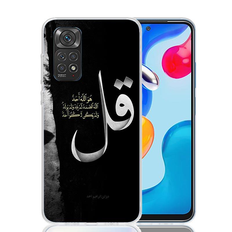 Arabic Quran Islamic muslim Quotes Allah Phone Case For Xiaomi Redmi Note 15 14 13 12S 12 Pro Plus 11S 11E 11 11T 10S 10 Art Sof