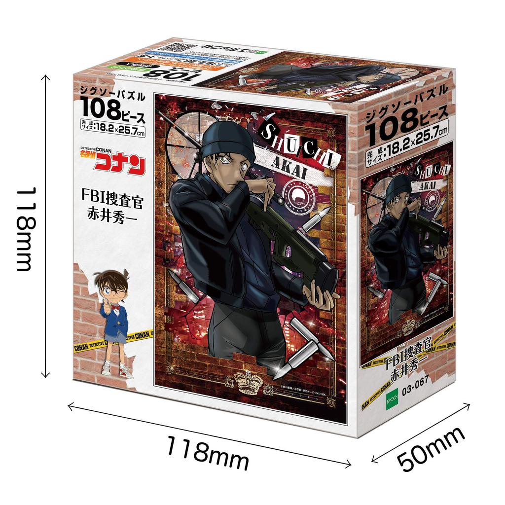 Epoch jigsaw Detective FBI Agent Shuichi Akai x includes a and a score 108-piece puzzle, Conan (18.2 25.7 cm), 03-067, adhesive, spatula, ticket.