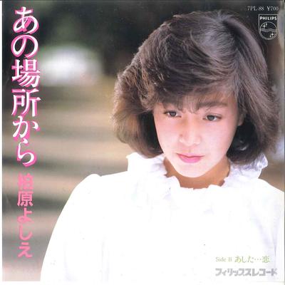 7-Zoll-Platte YOSHIE KASHIWABARA - Ano Basho Kara / Ashita... Koi 7PL88 PHILIPS 1982 Japan Japanischer Pop/Rock Gebraucht