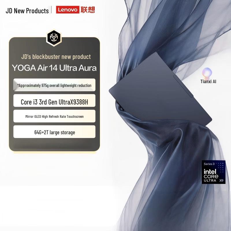 Lenovo YOGA Air 14 Ultra 14-inch Laptop (CN version)