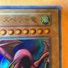 Used [Initial] Harpies Pet Dragon Ultra Rare