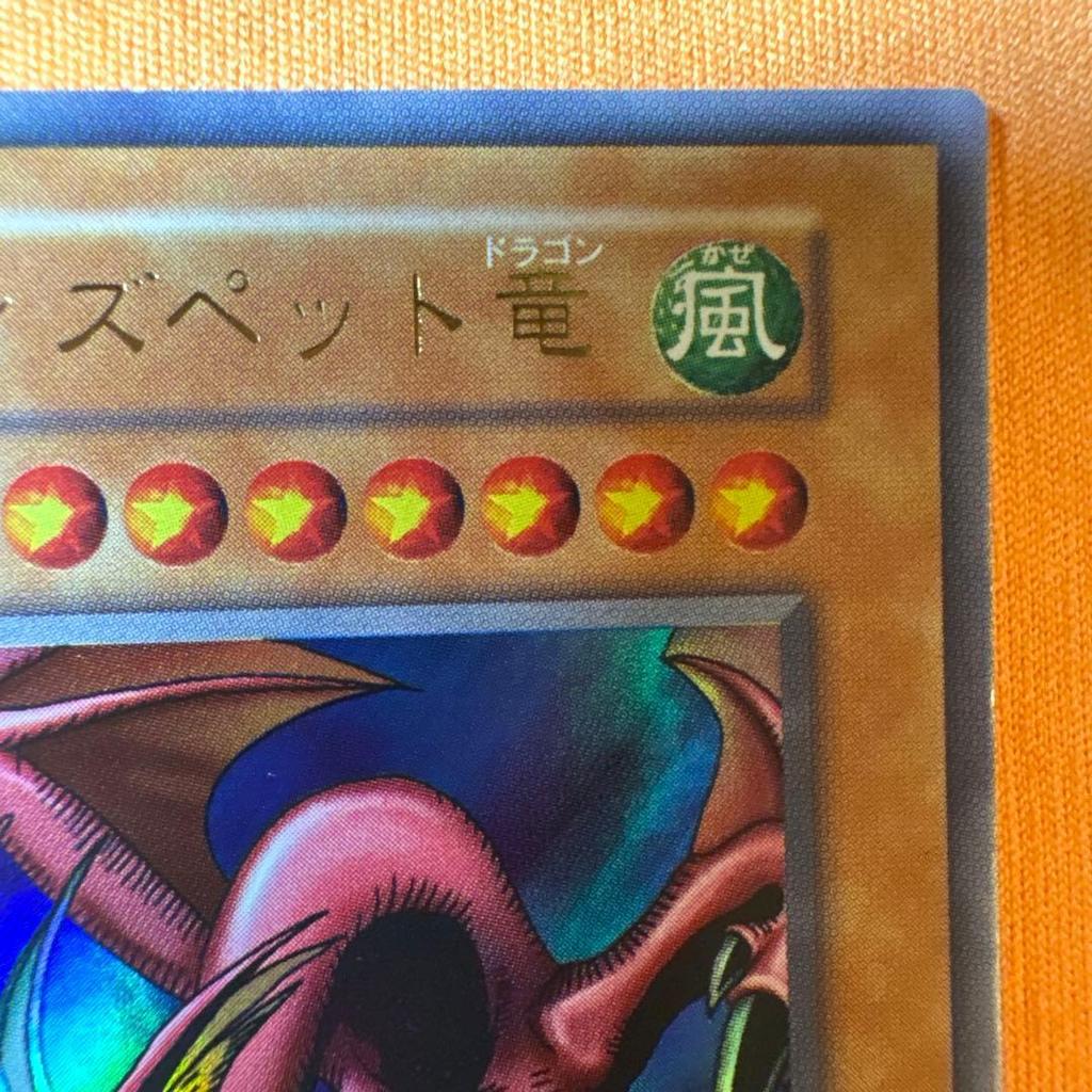 Used [Initial] Harpies Pet Dragon Ultra Rare
