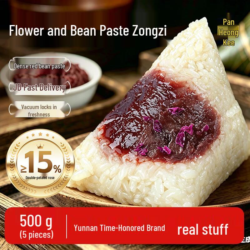 Pan Xiang Ji Traditional Yunnan Zongzi
