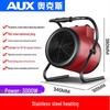 Aux 3000W Compact Electric Heater