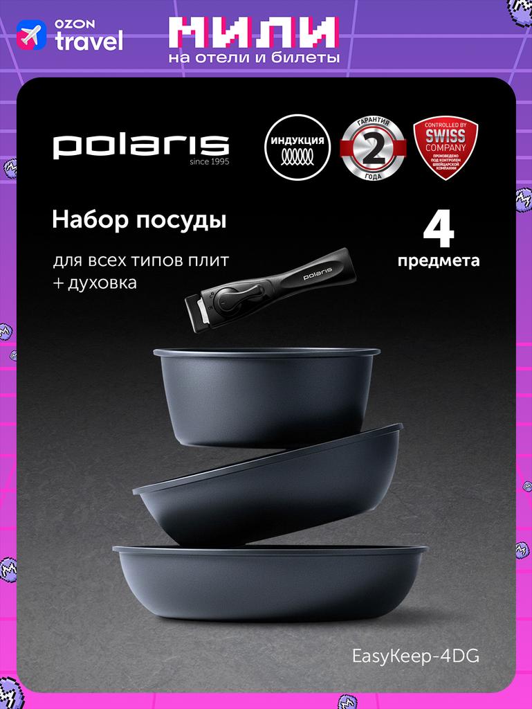 Polaris Frying Pan , 26 cm, without lid, with removable handle