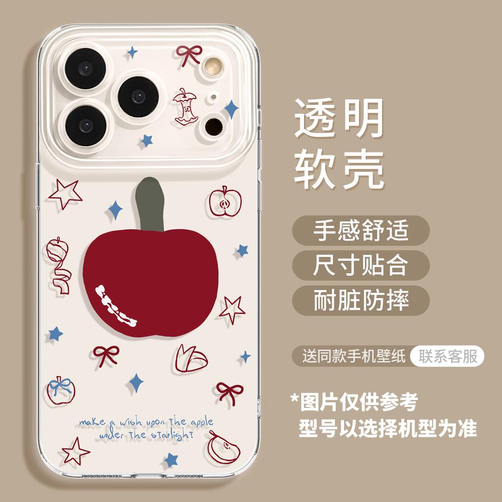 Applicable to red apple 17 transparent 16promax simple 15 girls 14tpu fresh iphone13 soft phone case