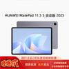 Huawei MatePad 11.5 S (CN Version)