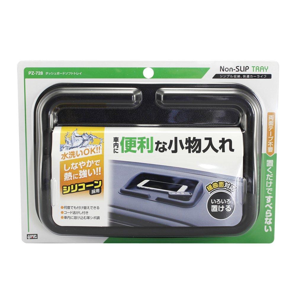 Tsuchiya Yack Non-slip Mat Dashboard Soft Tray PZ-728