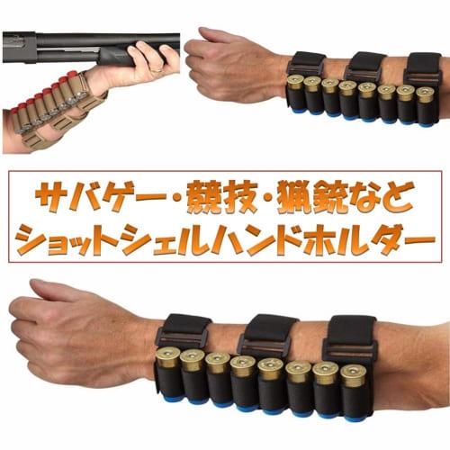 TAILOR JAPAN Shotgun Shell Holder, Shell Pouch, Holster, Quick Reload, Holds 8 Shotguns, Premium Nylon, Available In 2 Colors (Black)