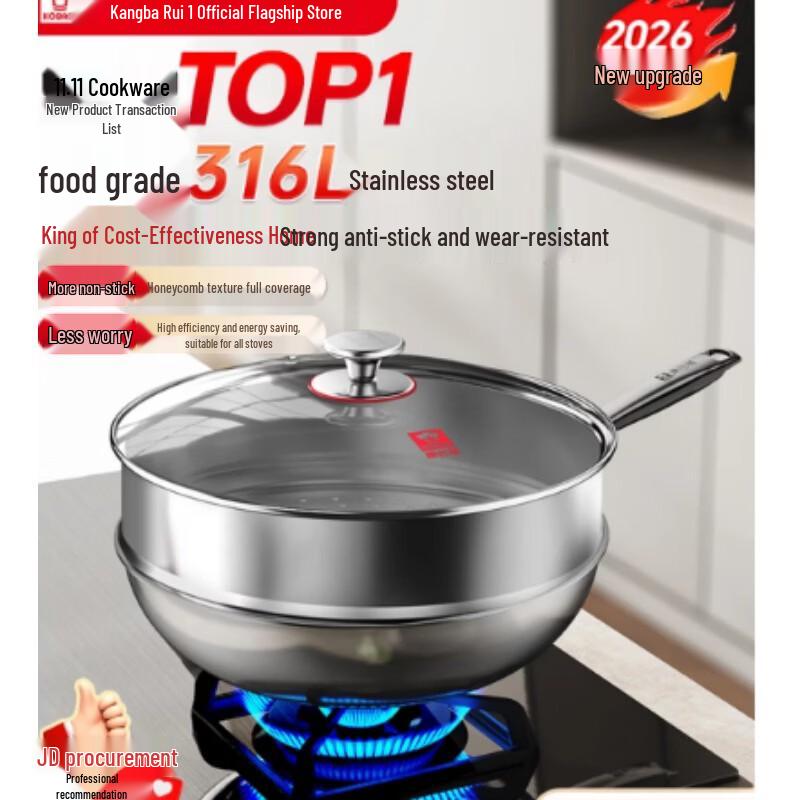 

KOBACH 316L Stainless Steel Honeycomb Non-stick Wok