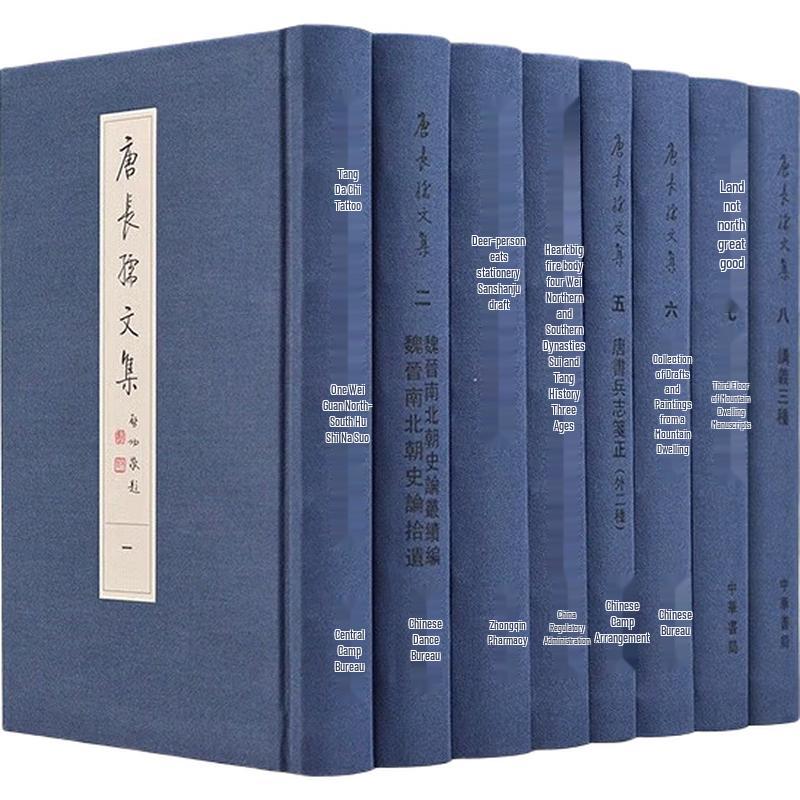 Tang Changru Collected Works - 8 Volume Set