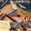 Gianrght Kalimba 17-Key Mahogany Thumb Piano Pre-Tuned with Scale Markings Includes Songbook and Beginner's Guide Instrument Set for Beginners Perfect