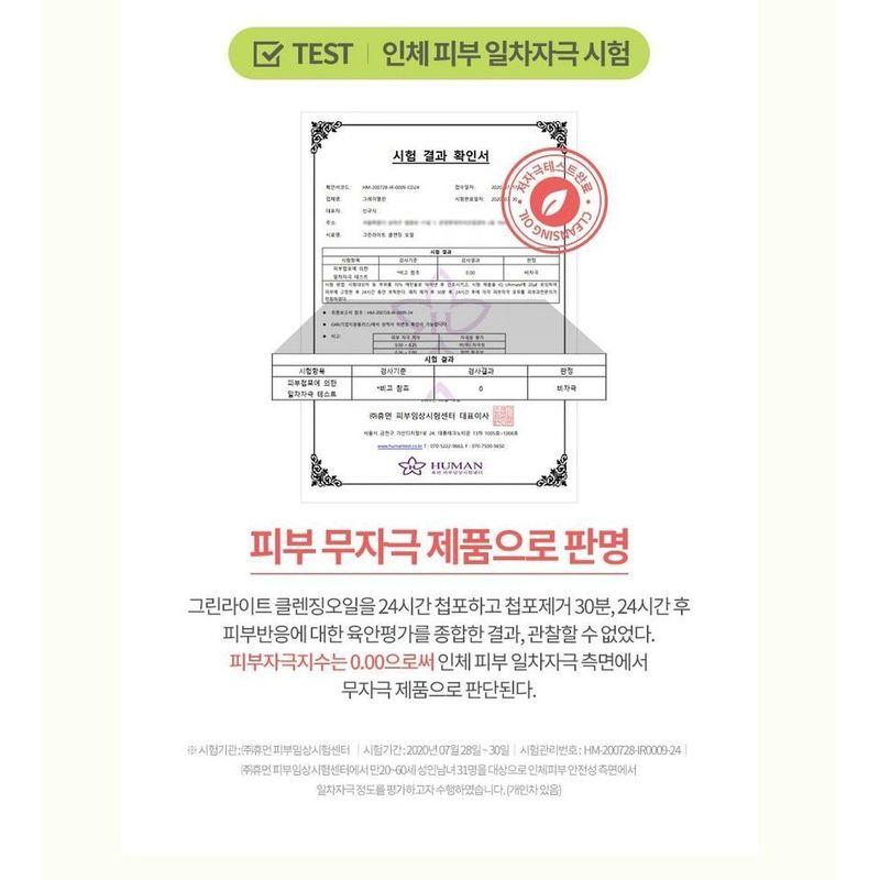 Graymelin Green Light Cleansing Oil