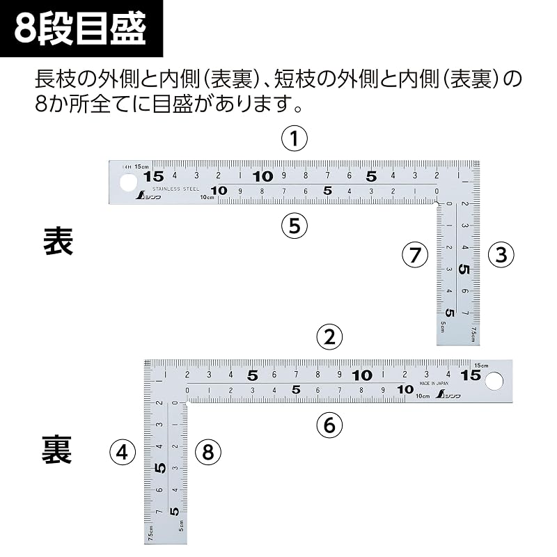 Shinwa Sokutei Square Ruler, Thick, Wide, Silver, 15cm, Same Scale On Both Sides, 8-Row Markings, Cm Indication, 10424