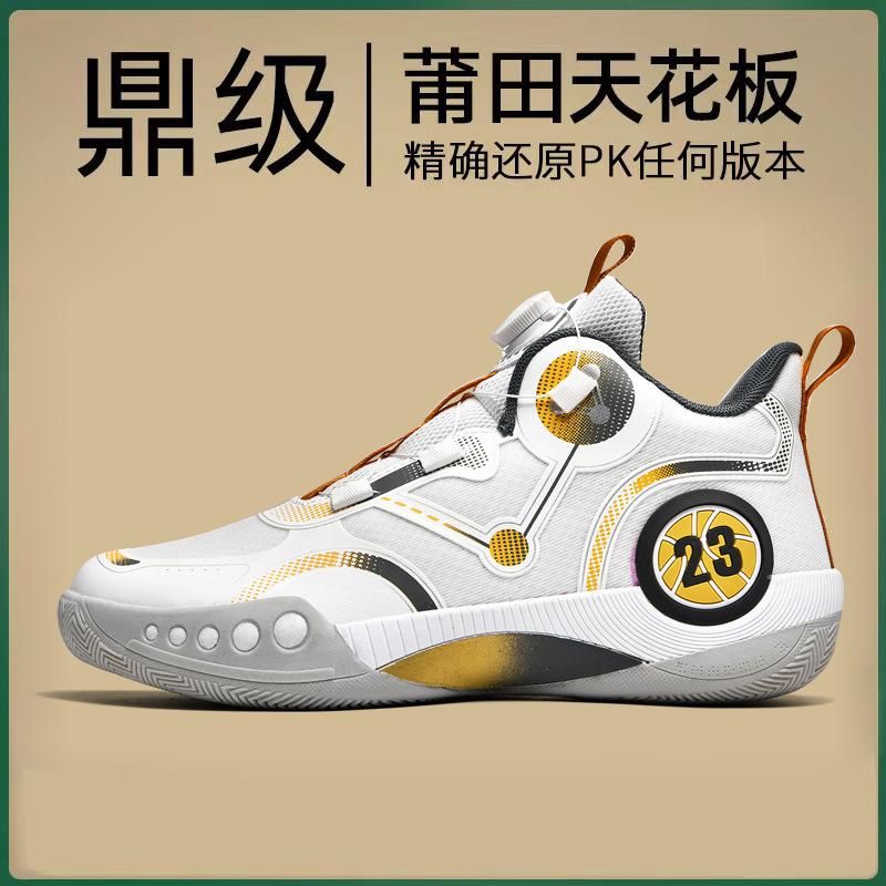 Basketball Shoes Boys Shoes Four Trendy Shoes Rotating Button Sports Shoes Actual Combat Children's Non-slip Actual Combat Sneakers