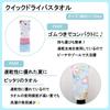 Marushin Bath Sumikko Sumikko Summer Leisure Bath 6575045800 Towel, Gurashi, Vacation, Quick-Drying, Towel, Large,