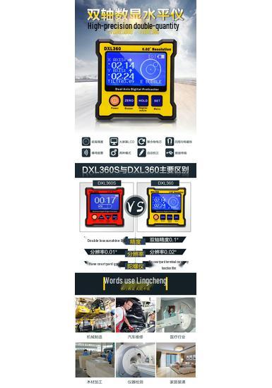 High-Precision Dual-Axis Digital Level with Magnetic Base - DXL360/360S Inclinometer
