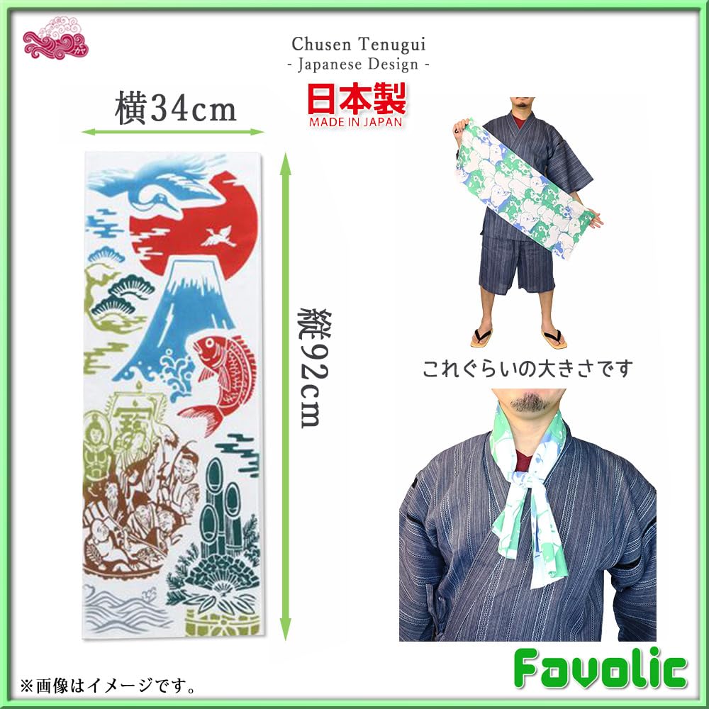 7JRP1302 Happy New Year Tenugui Hand Made in Seven Lucky Japanese Modern Japanese Japanese Showa Japanese Japanese Wamonoya Kaya Favolic Towel, Japan,