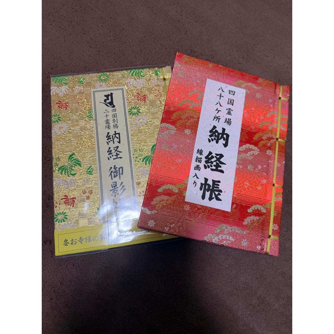Used Shikoku Sacred Site Nokei Hari Set