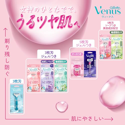 Gillette Venus Venus Comfort Glide 5 Moisturizing Skin Strawberry Scent Body Replacement Blades 2 Pieces [Soap Included] Razor Razor for Women Ladies