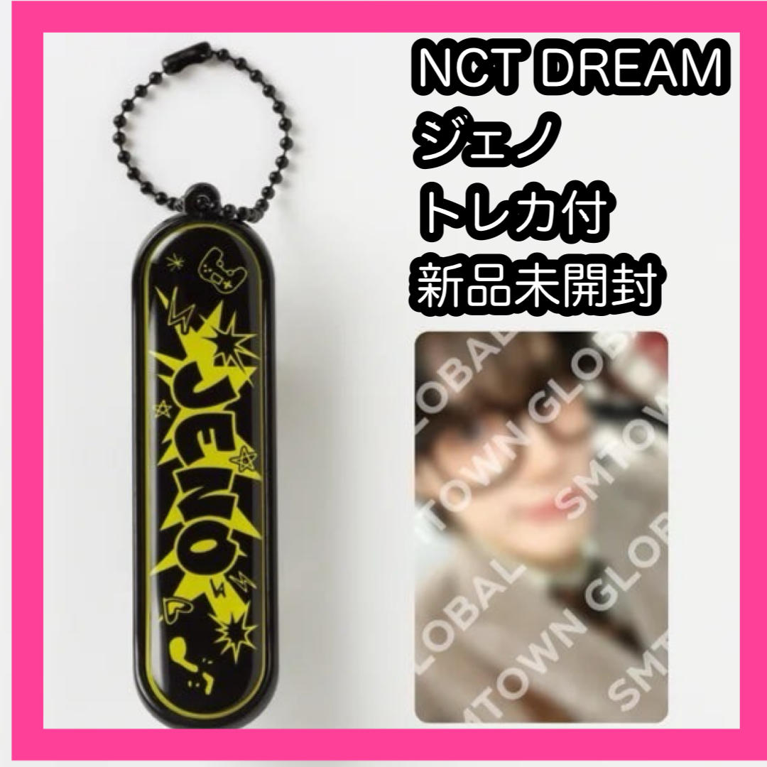 

[USED] Official NCT Dream Skateboard Keychain Set Geno