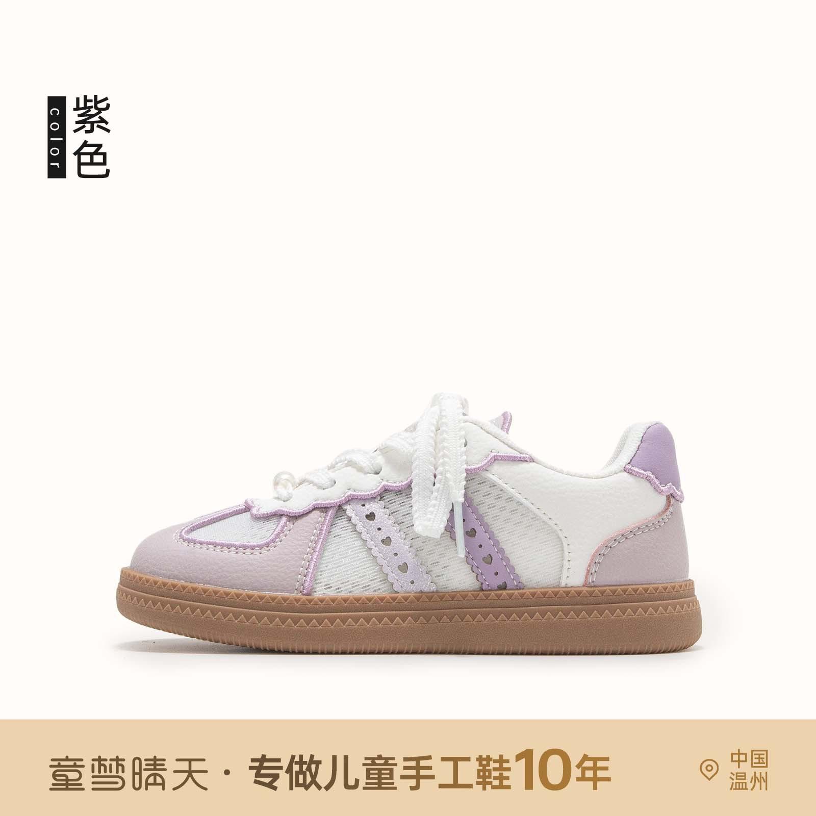 

Size 26-37, girls 2025 new board shoes spring and summer children s moral training shoes princess style girls spring sports shoes 26-30 yards, 5 pairs of whole hands are approved.