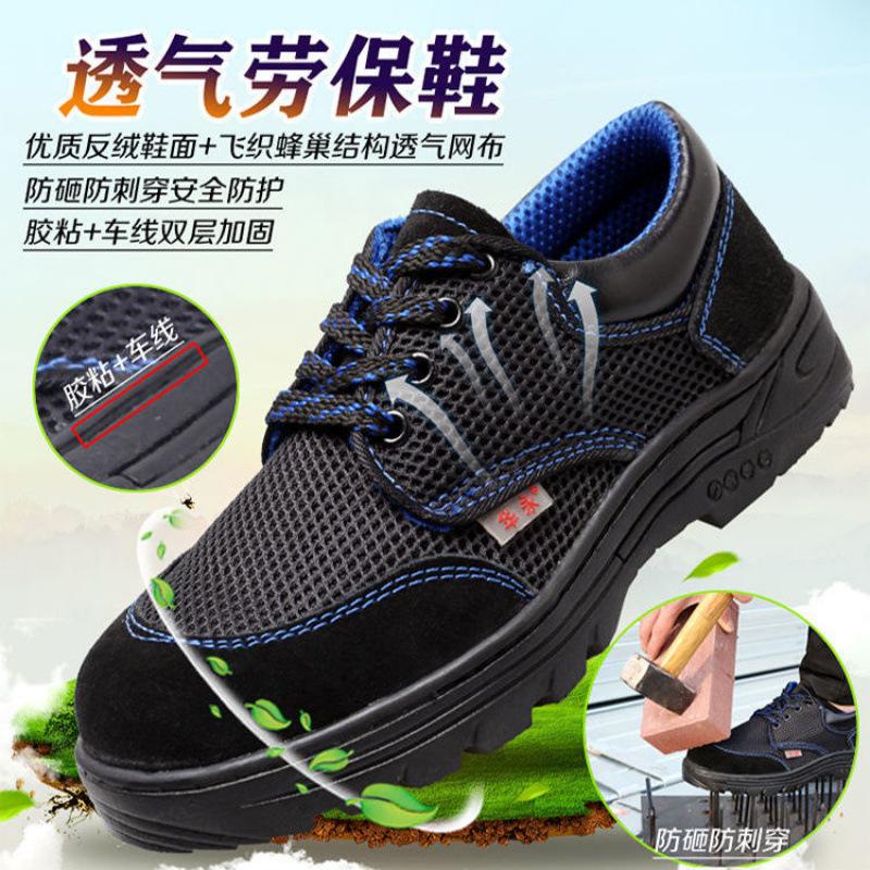 Sommer atmungsaktive Fliegenstrick Arbeitsschutzschuhe Herren- und Damen Stahlkappe bruchsicher und durchstichfest Arbeitsschuhe Sicherheitsschuhe desodorierend