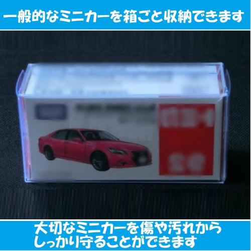 KINOKINO Mini Car Clear Storage Cases (3.0 x 4.0 x 8.2 cm, Set of 120)