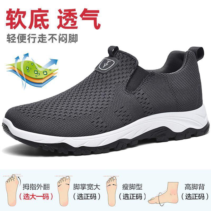 Summer breathable cloth shoes men's casual men's lazy shoes one pedal soft-soled mesh men's shoes