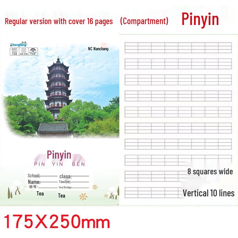 Jiangxi Nanchang City Primary School English Notebook for Small Font Practice Standard